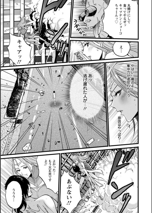 せっXメン 女ヒーローの性生活はお任せください_15枚目の画像